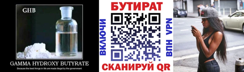 Купить закладки  Лысьва  Бутират 1.4BDO 
